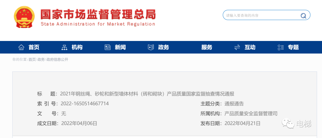 國家總局通報：這19批次鋼絲繩不合格！電梯人購買須謹(jǐn)慎！