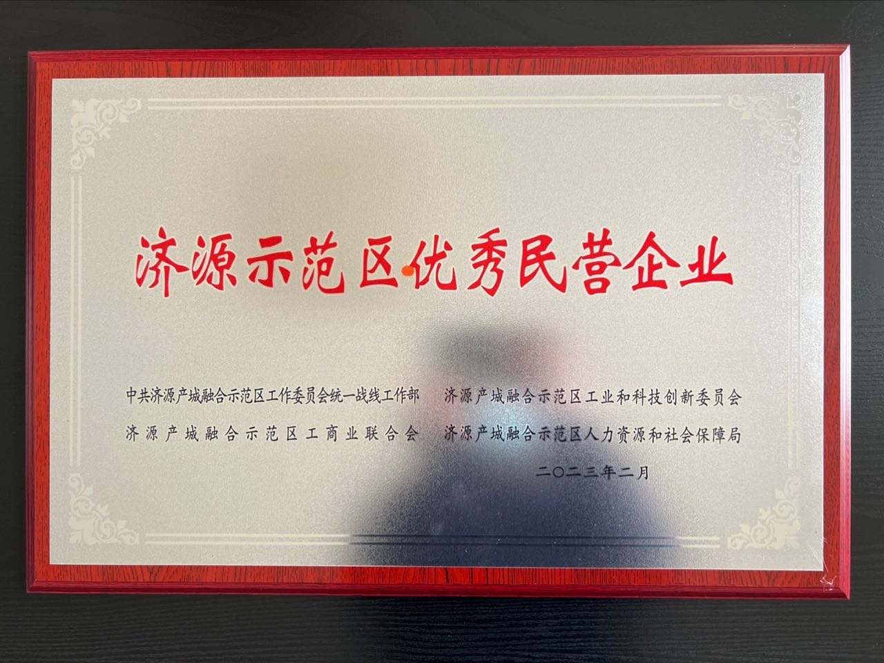 公司喜提兩項(xiàng)榮譽(yù) 